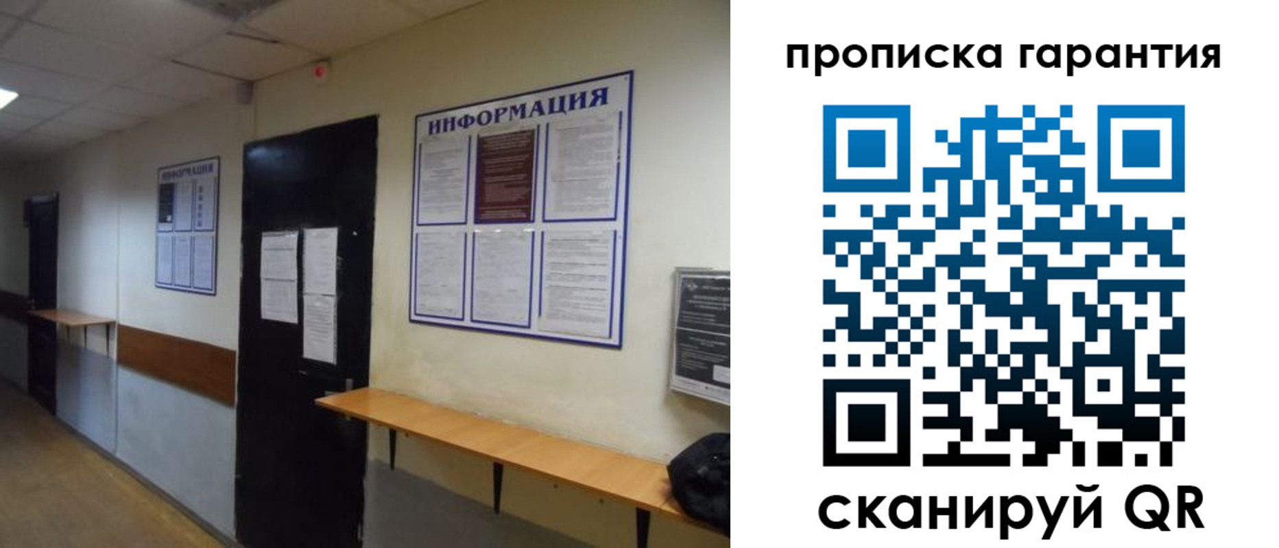 прописка законно в Анапе