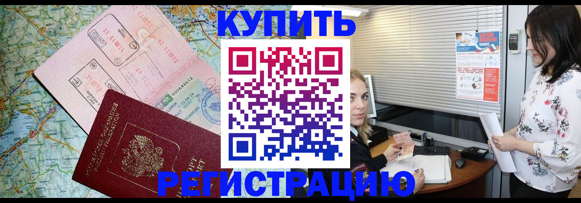 регистрация в Анапе