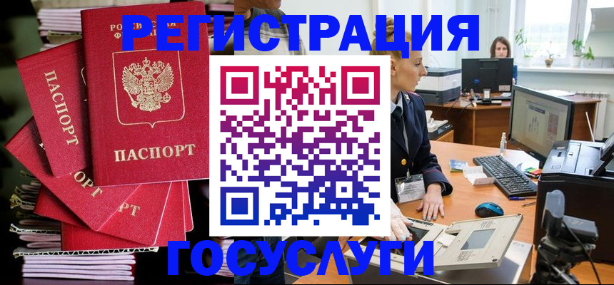 прописка для военкомата в Анапе